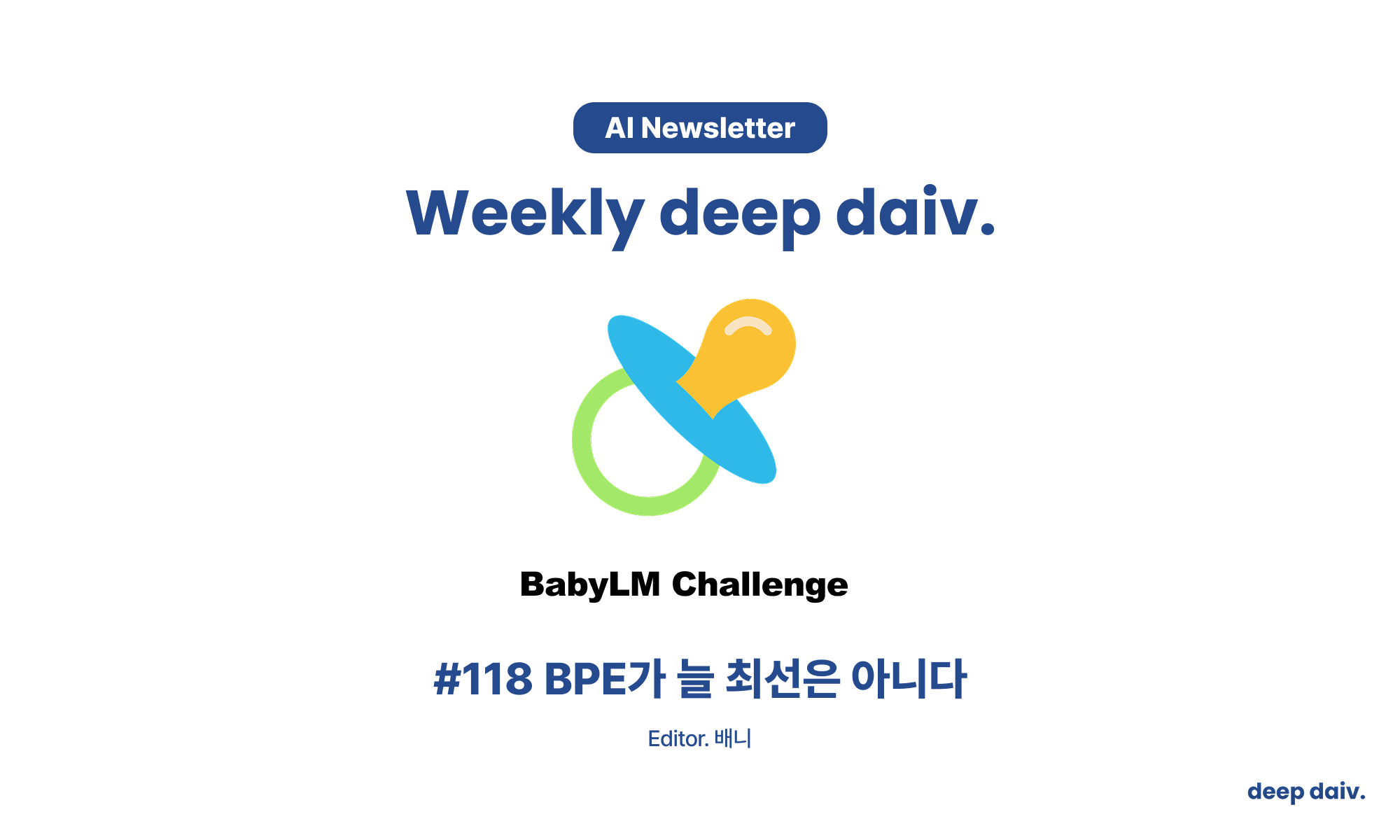 오늘의 인사이트 썸네일